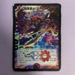 暗黒凰ゼロ・フェニックス 3枚（初期絵有り） 暗黒凰ゼロフェニックス(秘3/秘3) | SR | ドラゴンスター
