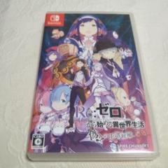 Switch Re:ゼロから始める異世界生活 偽りの王選候補