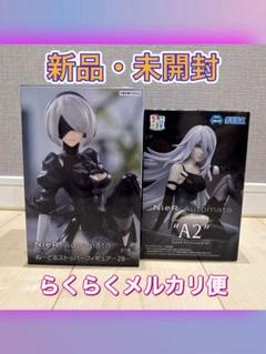 NieR:Automata 2B A2 フィギュア