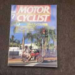 MOTOR CYCLIST 7月号