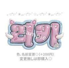 2025年最新】ネームボード オーダー zerobaseoneの人気アイテム