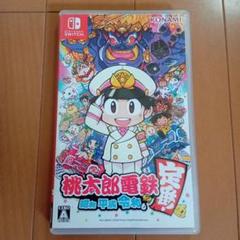 桃太郎電鉄 〜昭和 平成 令和も定番!〜Nintendo Switch