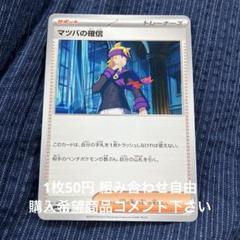 マツバのかくしん マツバの確信 | ポケモンカードゲーム公式ホームページ