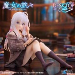 【新品】魔女の旅々✧Desktop Cute 私服 / 猫耳メイド 4種セット Amazon.co.jp: 魔女の旅々 Desktop Cute フィギュア イレイナ 猫