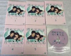 隣の家族は青く見える DVD 全5巻　全巻セット Amazon.co.jp: 全巻セット TVドラマ 隣の家族は青く見える DVD全
