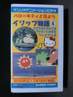 2025年最新】イソップものがたりdvdの人気アイテム - メルカリ
