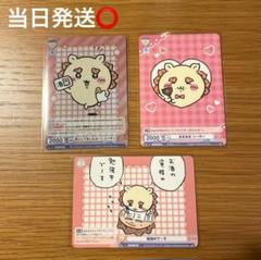 2025年最新】ちいかわ ヴァイス boxの人気アイテム - メルカリ