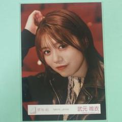 櫻坂46 武元唯衣 油を注せ！ MV衣装 コンプ 櫻坂46 武元唯衣 「油を注せ！」MV衣装 コンプ