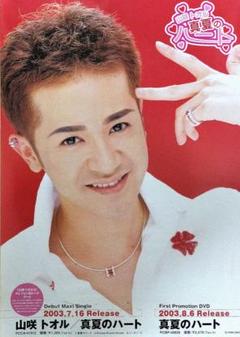 ウー　DVD 告知ポスター、 Amazon.co.jp: V6 Sky's The Limit 告知 ポスター 2014.10.22