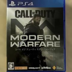 PS4 コールオブデューティ モダンウォーフェア