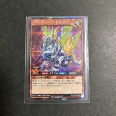 遊戯王 - ライトウェーブドラゴン　３枚　ラッシュデュエル ライトウェーブ・ドラゴン(UR)(RD/ORP2-JP061) | ウルトラレア