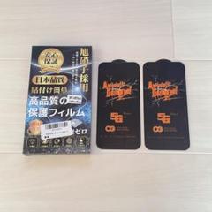 iPhone 14 Plus iPhone 13 Pro Max フィルム 2