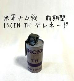 米軍/ベトナム戦争/INCEN TH/テルミット/前期型/② - メルカリ