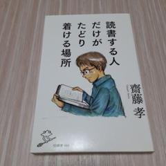 読書する人だけがたどり着ける場所