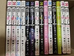 2025年最新】推しの子14の人気アイテム - メルカリ