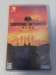 Switch サバイビング・ジ・アフターマス -滅亡惑星-