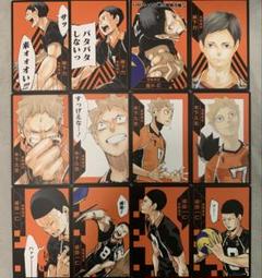 ハイキュー 木下久志 カード まとめ売り 180枚 ハイキュー 木下久志 カード まとめ売り 180枚 - メルカリ