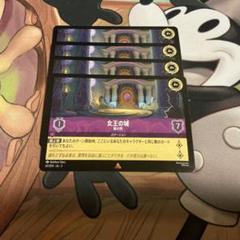 ロルカナ　女王の城　foil 4枚セット ロルカナ アースラ foil1枚 non foil 2枚 - メルカリ
