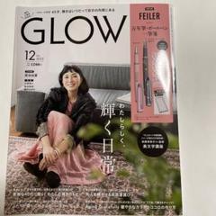 2025年最新】glow 付録 12月号の人気アイテム - メルカリ