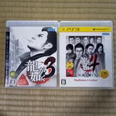 PS3ソフト　龍が如く3、4