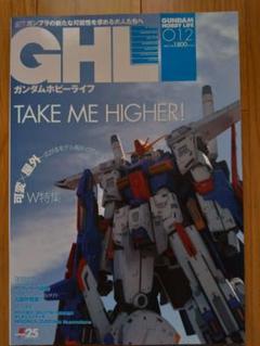 ★値下げしました★ ガンダムホビーライフ 012