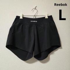 Reebok　ショートパンツ　トレーニングショーツ　レディース　L