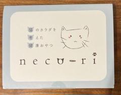 necori 健康おやつ　100g(10g✖️10包)✖️5 Amazon | ねこり neco-ri 1箱10包入り 猫のカラダを考えた健康