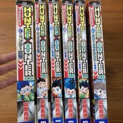 美品 Hunter×hunter treasure 総集編 5冊セット コレクション集め】ハンターハンター総集編 1〜11巻｜koma_yuki