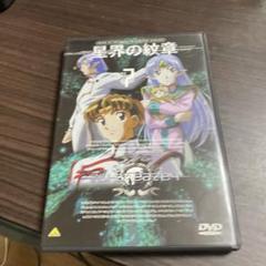 星界の紋章(7)のサムネイル