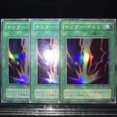 15489 2期 スーパー サンダーボルト 3枚 LB-52 - メルカリ