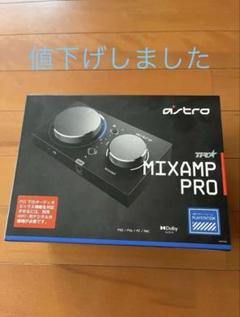 Logicool G ASTRO Gaming MixAmp Pro 箱あり Amazon.co.jp: Logicool G ASTRO Gaming MixAmp Pro ミックス