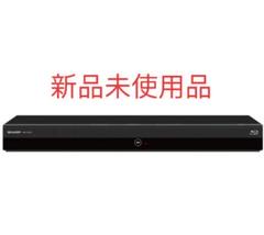 SHARP AQUOS ブルーレイレコーダー 2B-C10CW1 新品未使用品