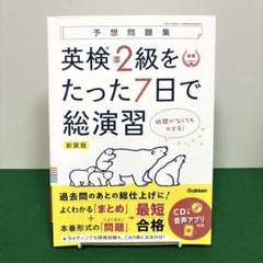 2025年最新】学研CDブックの人気アイテム - メルカリ