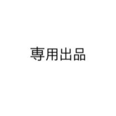 2025年最新】プロフ必読の人気アイテム - メルカリ