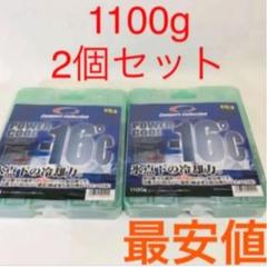 ★数量限定★ パワークール 1100g キャンパーズコレクション 保冷剤 2個