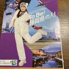 【非売品レア】JAL 日本航空　富士山静岡空港　搭乗記念 4年半位前に撮影したJALと富士山の超貴重なコラボレーション