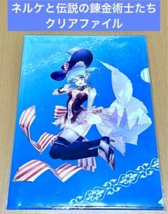 2025年最新】ライザのアトリエ クリアファイルの人気アイテム