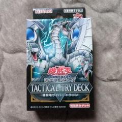 タクティカルトライパック　シュリンク付未開封　4箱 タクティカルトライパック BOX TACTICAL-TRY PACK BOX遊戯王OCG