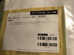 2025年最新】日大通信 リポートの人気アイテム - メルカリ