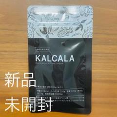 2025年最新】kalcala ブラックジンジャー 30日分の人気アイテム