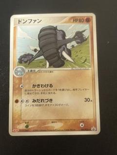 ゴマゾウ　ドンファン　連番　psa10 PSA10鑑定済〕ゴマゾウ【P】{009/L-P}