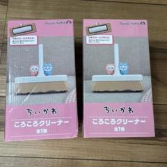 ちいかわ　ころころクリーナー　12個セット 楽天市場】特価SB【ちいかわ マスコット付 ころころ クリーナー