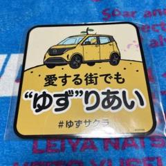2025年最新】ゆずりあいステッカーの人気アイテム - メルカリ