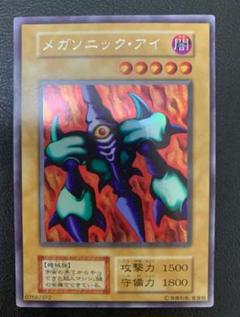 【 鑑定品 PSA8 】　美品　メガソニック・アイ　初期　ウルシク 鑑定品 PSA8 】 美品 メガソニック・アイ 初期 ウルシク - メルカリ