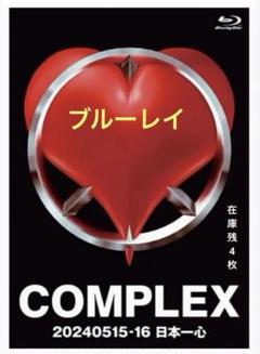新品 未開封 コンプレックス日本一心Blu-ray+LIVE CD  布袋 吉川 Amazon.co.jp: COMPLEX コンプレックス 2024 0515-16 日本一心