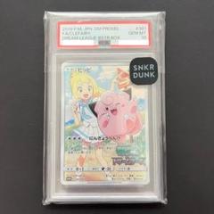 2025年最新】ピッピchr psa10の人気アイテム - メルカリ