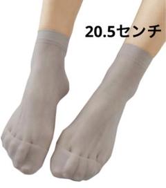 シースルーソックス レディース 靴下 夏用 クルーソックス グレー　20.5㎝
