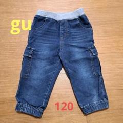 gu　キッズ　デニムパンツ　120