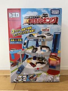 トミカ 回転パーキング 収納ボックス マックトラック 28台 まとめ売り 2025年最新】トミカ回転パーキングの人気アイテム - メルカリ