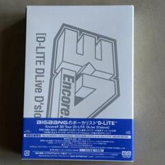 BIGBANG　D-LITE 【Encore‼ 3D Tour】 Encore 3D Tour D-LITE DLiveD'slove DELUXE EDITION Blu-ray CD